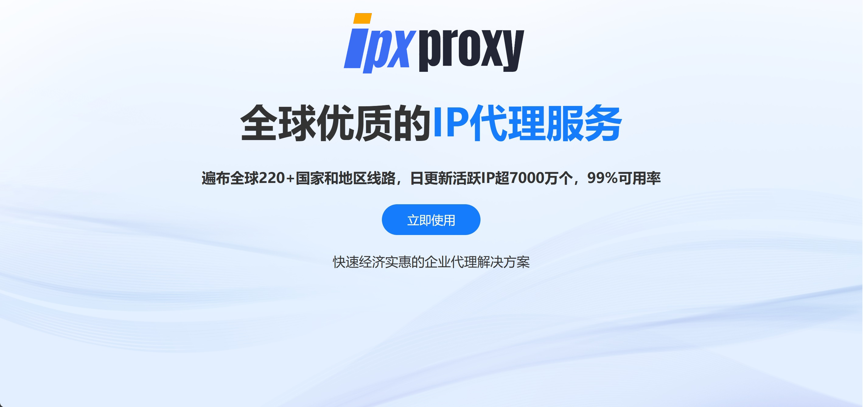 最实用海外住宅代理IP推荐|比特浏览器集成IPXProxy海外代理IP指南