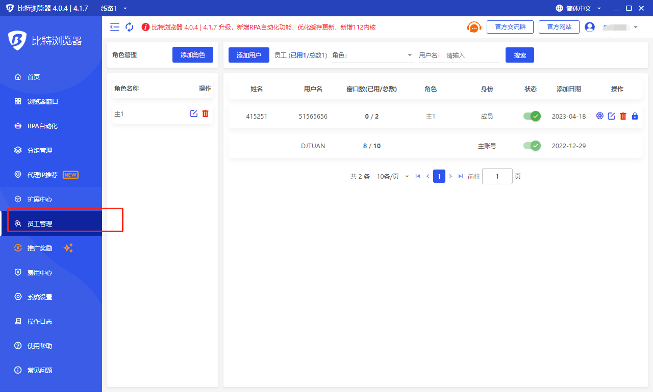 防关联浏览器能登录多少个电商账户？比特浏览器分析！