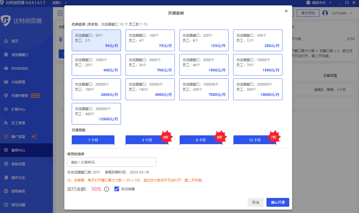 多账号登录浏览器如何防止亚马逊账号关联？