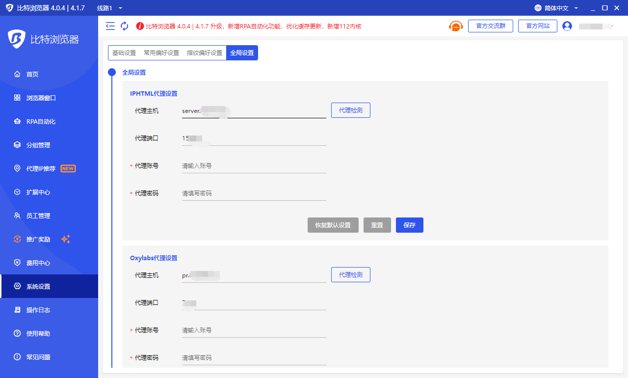 什么是指纹浏览器，适合跨境电商卖家吗？