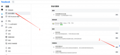 Facebook开启双重验证的方法及获取多个备用二次验证码方法