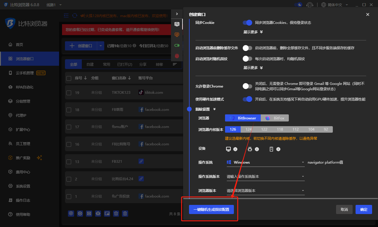 Fingerprint browser