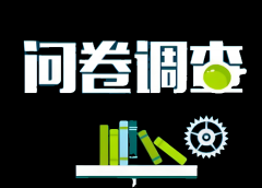 海外问卷调查收益如何？多开调查问卷软件用什么合适？