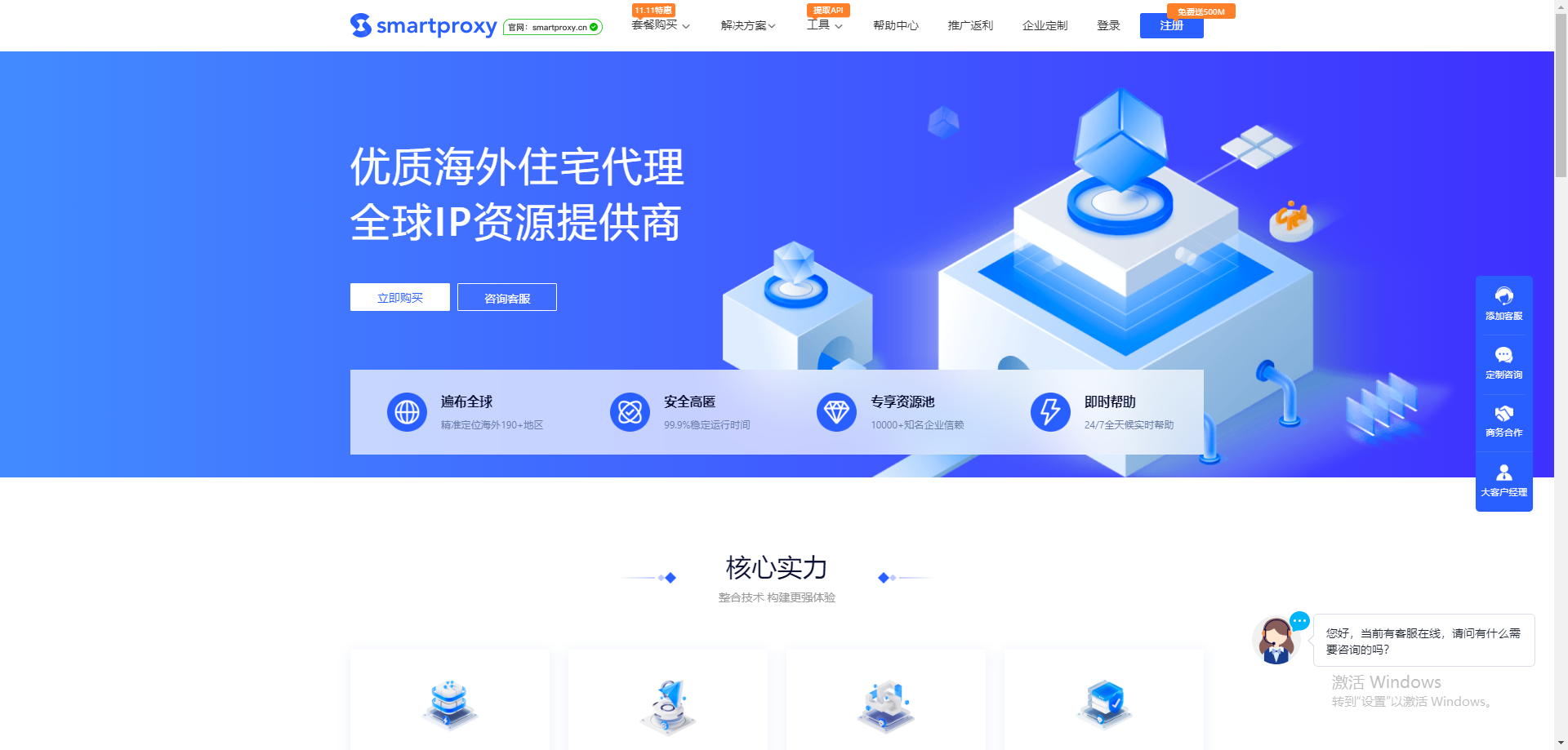 smart代理搭配比特浏览器