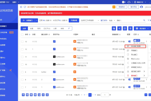 Adspower非会员环境信息无法更改？比特浏览器环境配置无限制