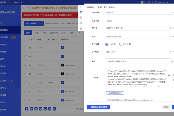 Adspower非会员环境信息无法更改？比特浏览器环境配置无限制