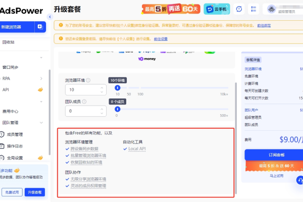 Adspower限制多收费高？用比特指纹浏览器