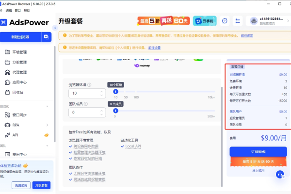 比特指纹浏览器5个免费窗口不够用？来比特浏览器体验更多免费内容