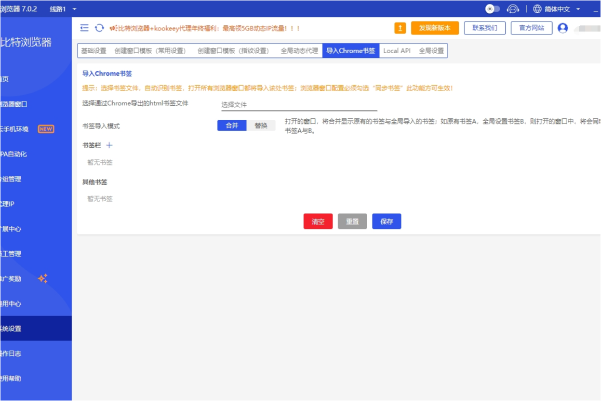 为什么选择比特浏览器替代Adspower？这些功能竟然只限会员！！