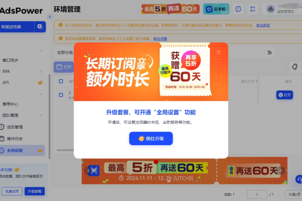 为什么选择比特浏览器替代Adspower？这些功能竟然只限会员！！