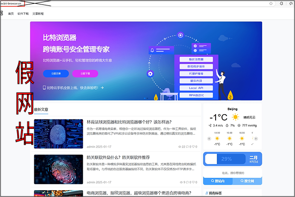 【注意】www.bit-browser.cn违法网站