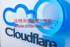 如何高效绕过Cloudflare保护实现数据解析？